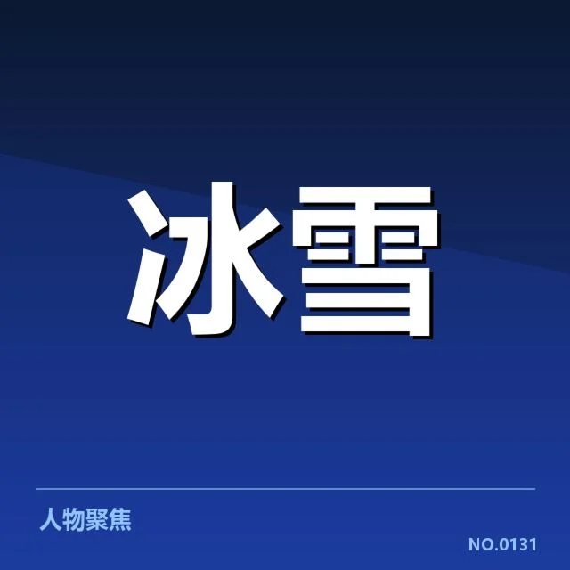 主要赛事回顾：关键赛事与优胜者的精彩表现