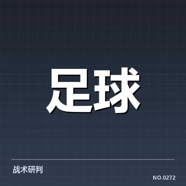 欧洲冠军联赛淘汰赛形势背后，冠军归属悬念不断引发关注