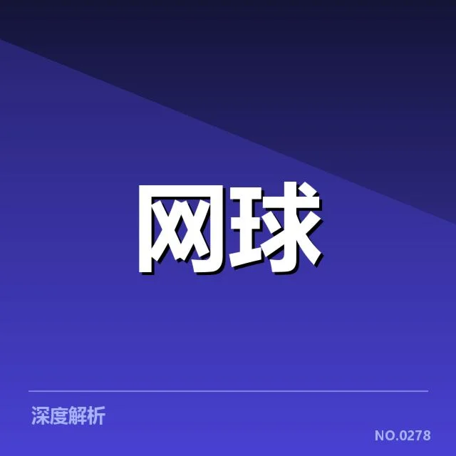 迪拜公开赛确认参赛选手与赛程安排