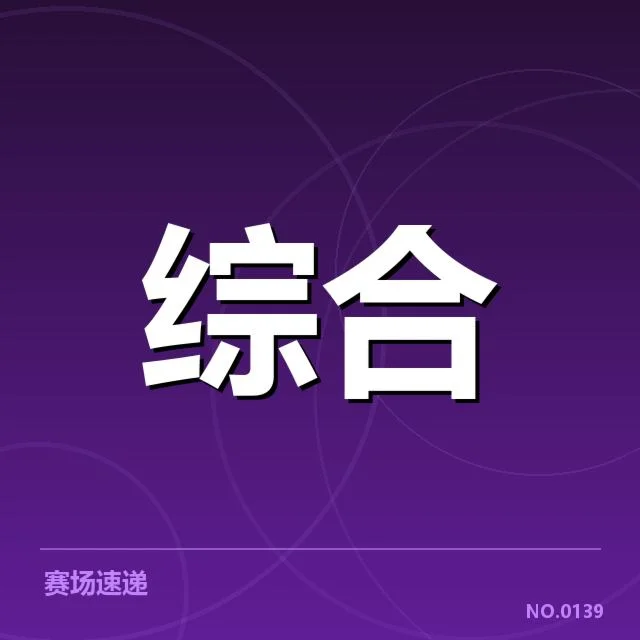 电子竞技最高奖金纪录：赛事奖金规模如何变化