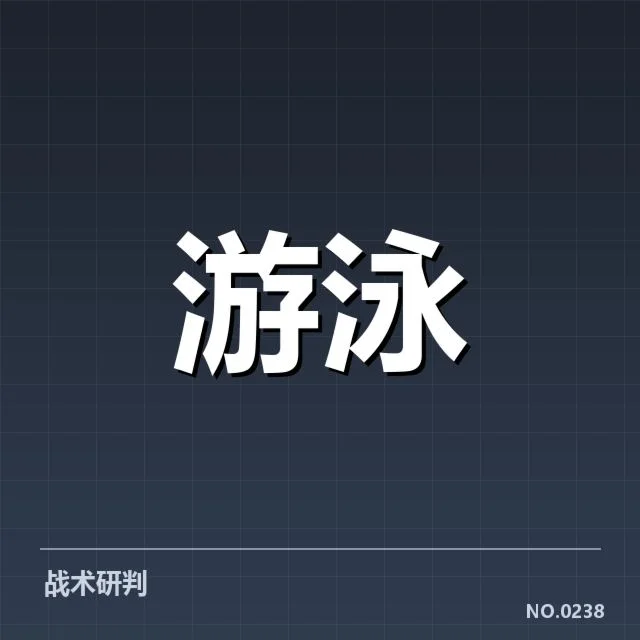 国家游泳队冬训营启动：运动员备战情况如何展开