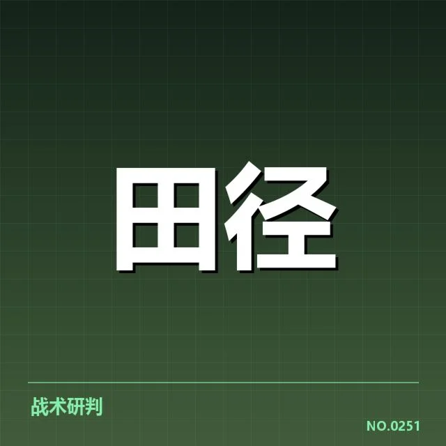 最新钻石联赛积分排名数据