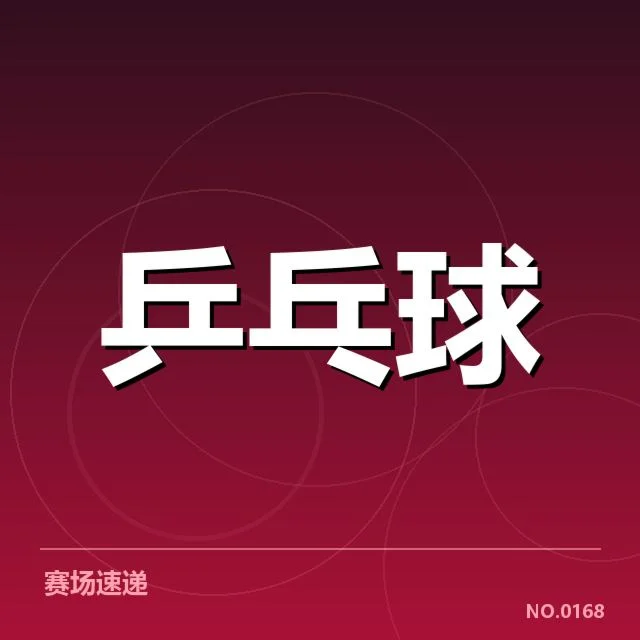 刘诗雯新教练身份：团队调整，刘诗雯团队变动的近期起因梳理